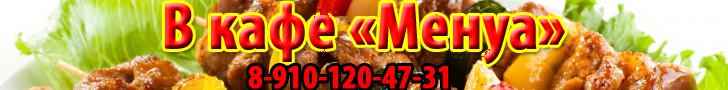 менуа-3.jpg