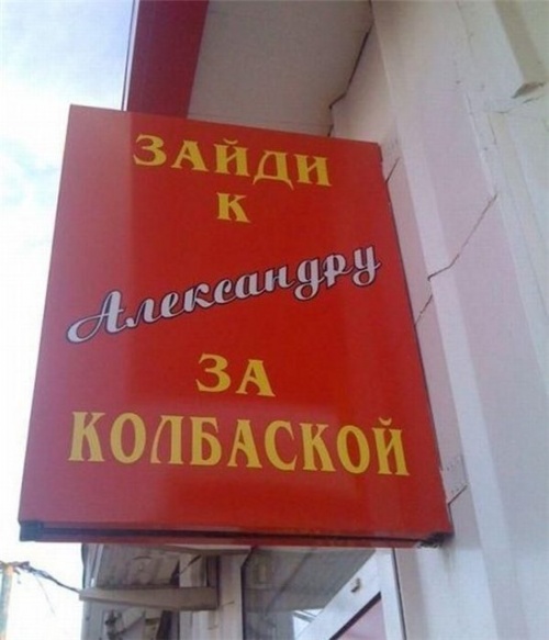 колбаса.jpg