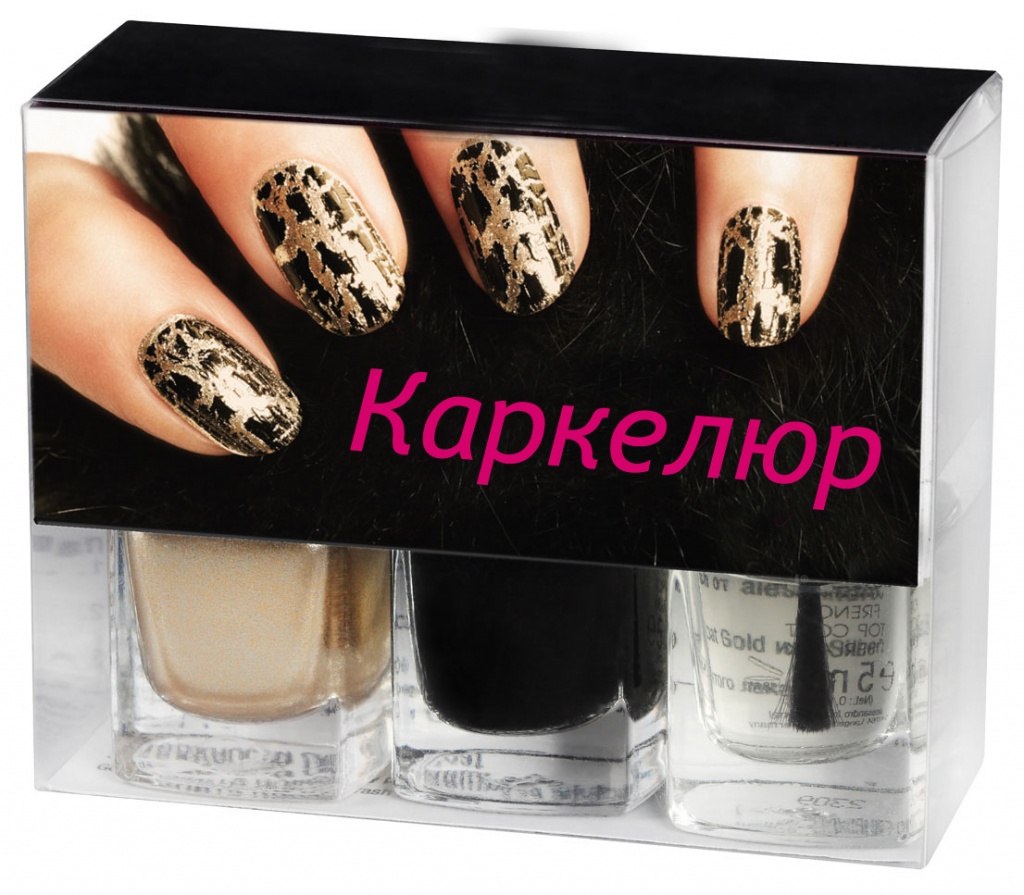 каркелюр для ногтей в домашних уловиях.jpg