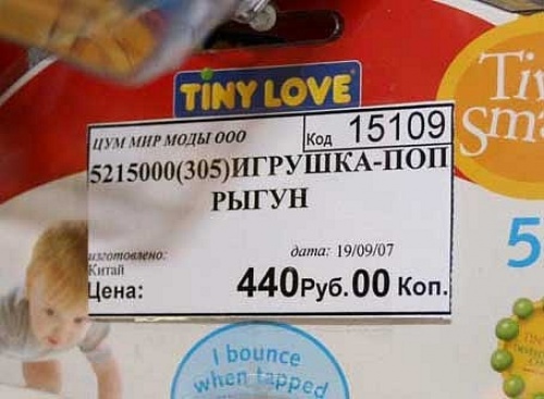 игрушка.jpg