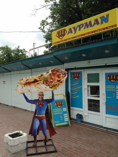 реклама шаурмы.jpg