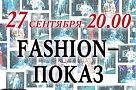 Показ модных коллекций состоится в ТЦ Этажи
