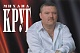 Про Михаила Круга снимут кино