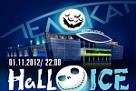 HalloICE во Дворце Спорта!