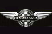 Такси от Михалыча