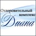Диана, оздоровительный комплекс