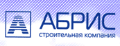 Абрис, строительная компания, ООО