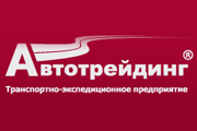 Автотрейдинг, ООО