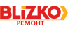 BLIZKO Ремонт