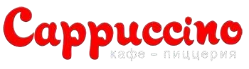 CAPPUCCINO Кафе-пиццерия