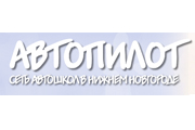 Автопилот