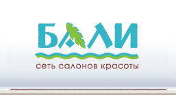 БАЛИ, салон красоты ООО Гамма
