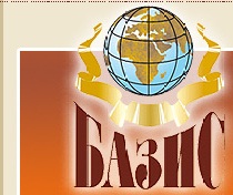Базис, институт профессионального образования, НОУ