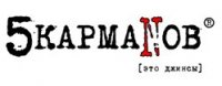 5 карманов