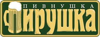 Пивнушка Пирушка