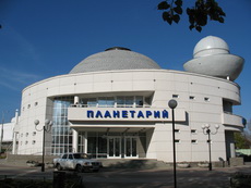 Нижегородский планетарий, МОУ