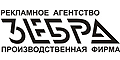 Зебра-НН