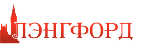 ЛЭНГФОРД ТРЭВЕЛ ООО
