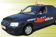 Автомобильная школа Форсаж