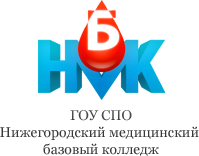 Нижегородский медицинский базовый колледж