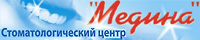 Стоматологическая клиника Медина