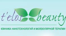 T'ELOS BEAUTY, клиника профессиональной косметологии
