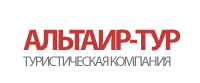 Альтаир Тур, ООО