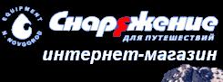 Снаряжение, сеть магазинов