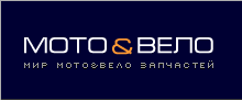 Мир мотовелозапчастей, магазин ООО Мотозип