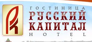 Русский Капитал, Гостиничный комплекс