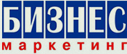 Бизнес-Маркетинг, ООО