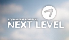 Next Level