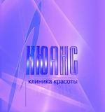 Нюанс, клиника красоты, ООО