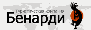 Бенарди, ООО