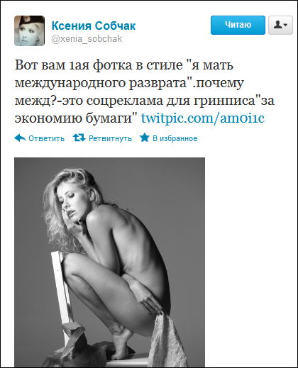 Ксения собчак.jpg