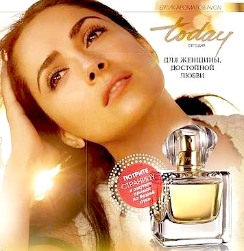 эйвон.jpg эйвон.jpg