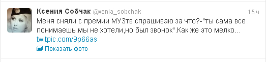 Собчак твиттер.jpg