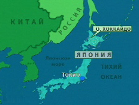 острой Хокайдо.jpg