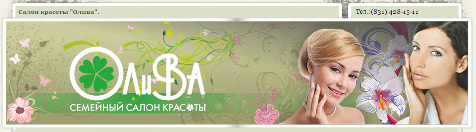 Баннер ОЛИВА.jpg Баннер ОЛИВА.jpg