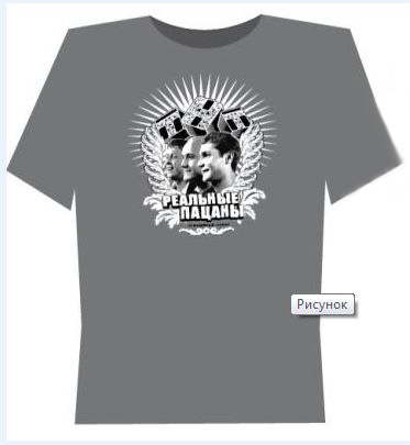 приз от ТНТ.jpg