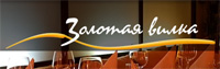 Ресторан "Золотая вилка"Золотая вилка