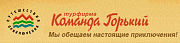 Команда Горький, ООО