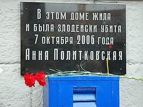 На пистолете убийц Политковской нашли ДНК женщины