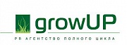 Grow Up, PR-агентство, ООО