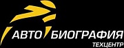 Автобиография, техцентр, ООО