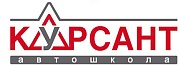 Автошкола Курсант