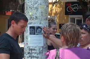 Пропавшая в Пятигорске девочка найдена мертвой