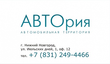 АВТОРИЯ