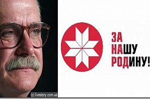 Партия Никиты Михалкова появилась в России