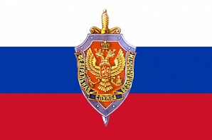 Обратиться в ФСБ теперь можно через Интернет